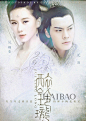刘诗诗《醉玲珑》扮巫女