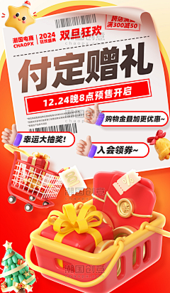狂吃不胖吖~采集到海报