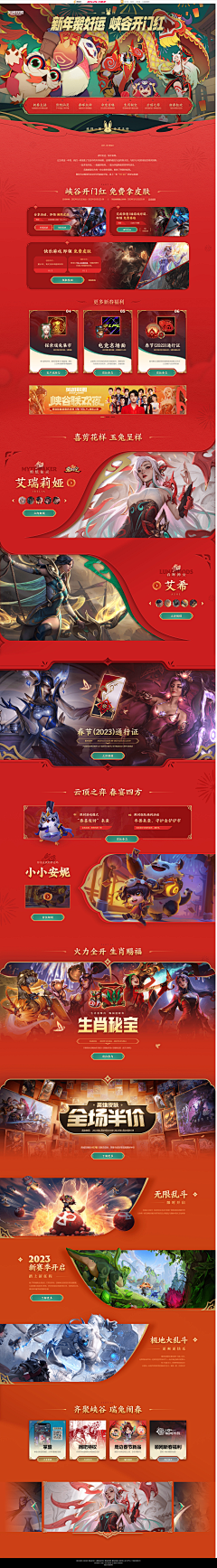 荔荔酱采集到新春
