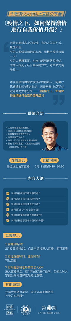 矛盾体90采集到H5页面
