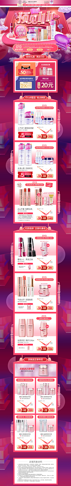 moimoii采集到海报 活动页面
