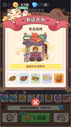 树狡兔豆采集到可爱UI参考