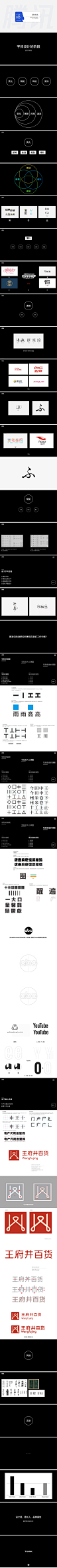 字体设计四个阶段