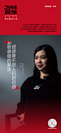 采访单人海报-14