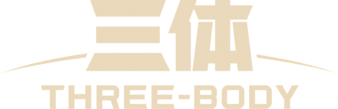 三体logo