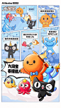 这个暑假来实习！翻《校招漫画书》选业务～ : 翻开漫画，选择心仪业务线~