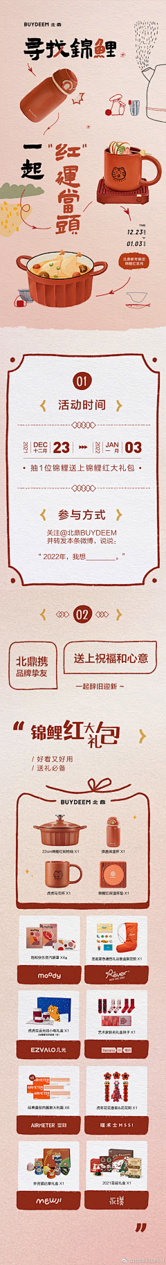 ffEdt_盘子采集到h5