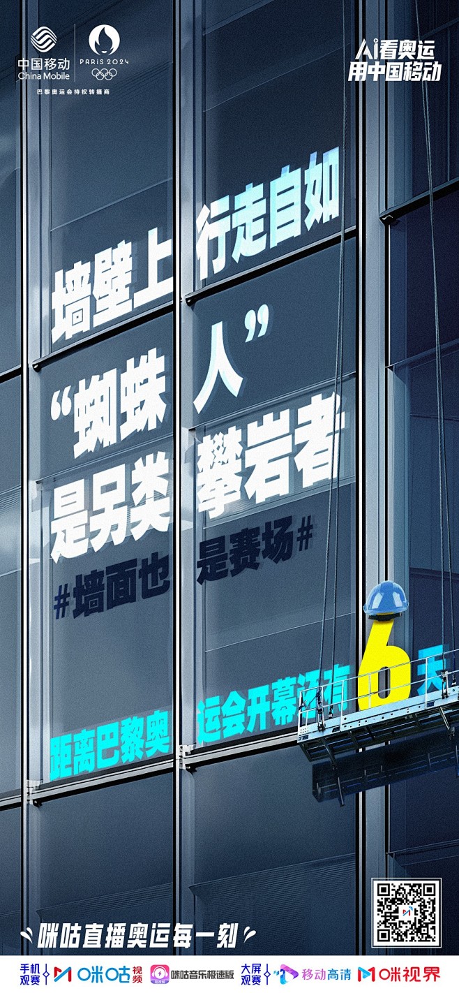 @咪咕体育 的个人主页 - 微博