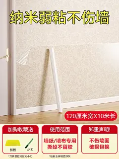 墙面防脏保护贴电脑写字书桌下乳胶漆静电保护膜白墙壁纸透明墙贴-tmall.com天猫