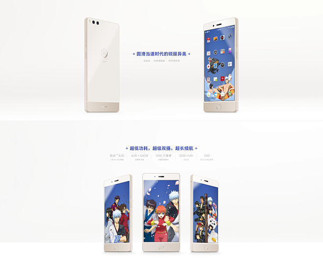 银魂定制版