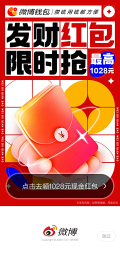 手中的小叮当采集到新潮/潮流/排版