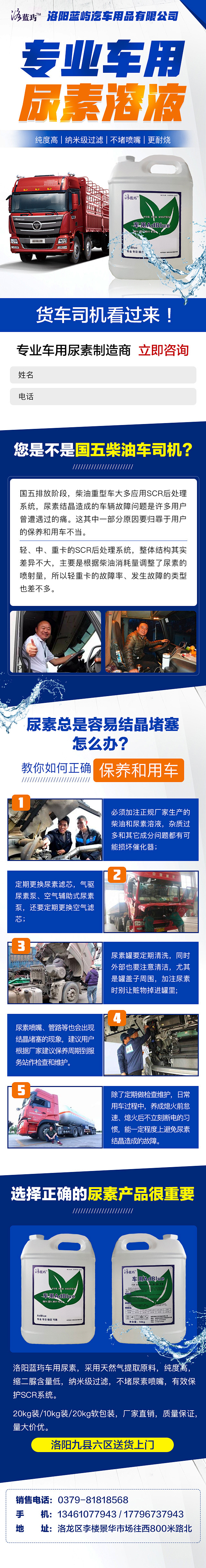 洛阳蓝屿汽车用品有限公司