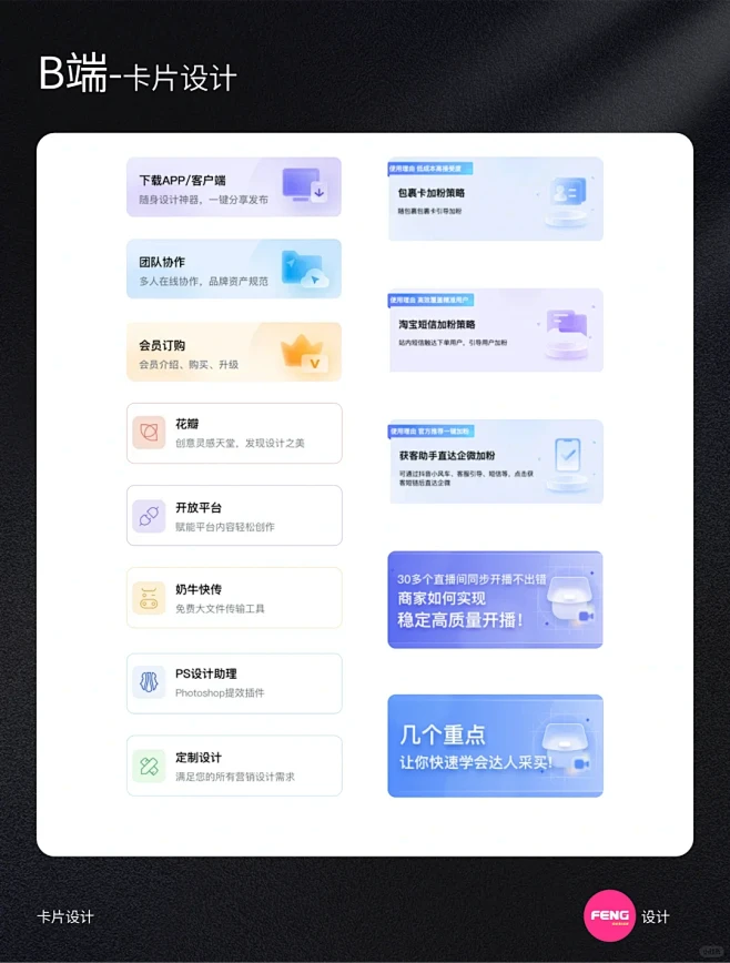 UI分享|B端卡片设计 - 小红书-花瓣网