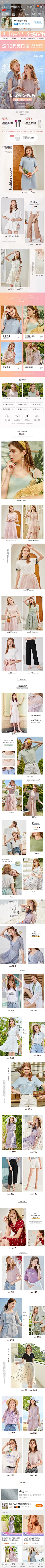 念念常思采集到手机端女装首页