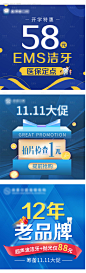源文件下载【口腔轮播banner】编号：20230823220600889