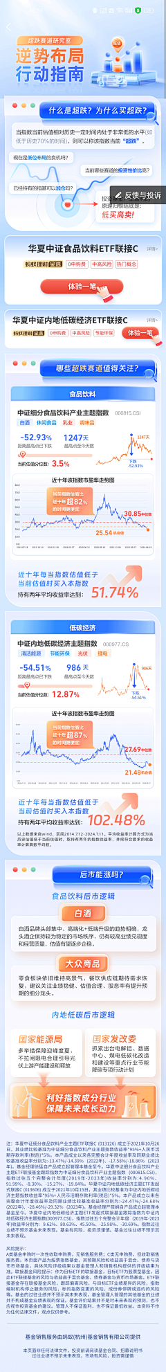 L木木夏采集到专题页