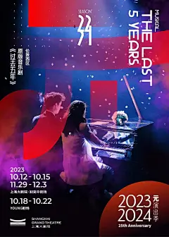 返本、复始、开新  上海大剧院公布2023-24演出季“元” (19)