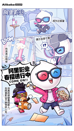 Lloyd·Forger采集到临时项目漫画反诈参考