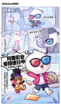 这个暑假来实习！翻《校招漫画书》选业务～ : 翻开漫画，选择心仪业务线~