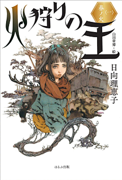 是一匹马采集到山田章博