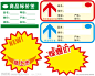 标价签 爆炸贴 特价  惊爆价 报价贴  新上市  爆炸签 宣传页 单页 爆炸卡  PSD分层素材 源文件 300DPI  PSD