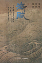窦唯：“海边阿那亚见！”
