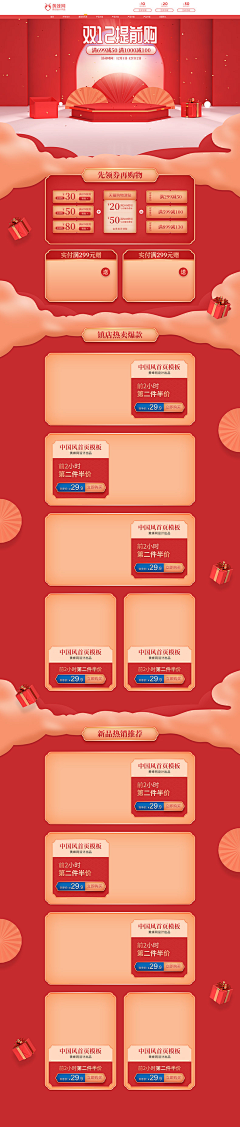 麟琪岚采集到详情页