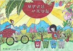 六五环境日主题儿童绘画精彩作品展播（7）_中华人民共和国生态环境部