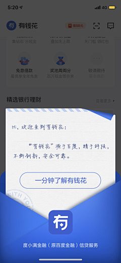 轻苗~~单鞋采集到Ul_APP_弹窗