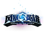 风暴游戏logo字体设计-UI设计网uisheji.com -