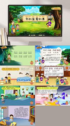 卡通手绘高端创意大气语文课件PPT