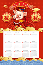 中国风金猪卡通形象2019年日历海报设计