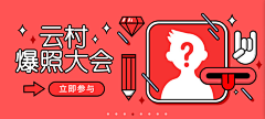 向阳而生~采集到banner