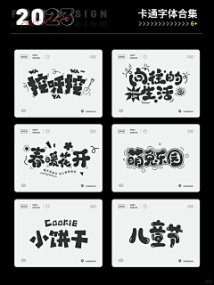 丫头の你好狼狈℡采集到文字设计