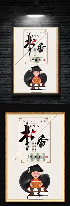 档创意读书海报模板 简洁大气读书海报设计 学习海报 小学生读书海报 好书推荐海报 读书海报设计 读书海报图片 读书海报设计素材 世界读书日海报图片 读书节海报 读书月海报 读书节海报素材 读书活动海报 阅览室宣传海报 儿童阅览室宣传海报 公益海报设计 正能量海报 企业文化海报 商业海报 海报设计 公益海报 公益广告