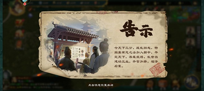 乱世终结战 (4)