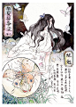 《华夏异事录》：千奇百怪，是为妖怪 | TOPYS | 全球顶尖创意分享平台 OPEN YOUR MIND | 作品