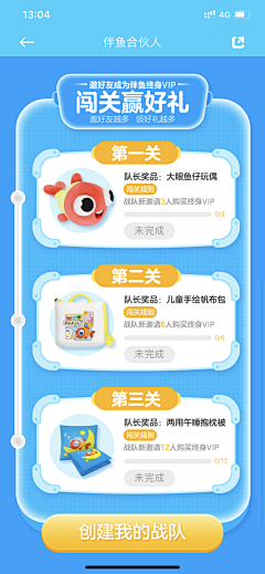 子木非木子木采集到活动详情页