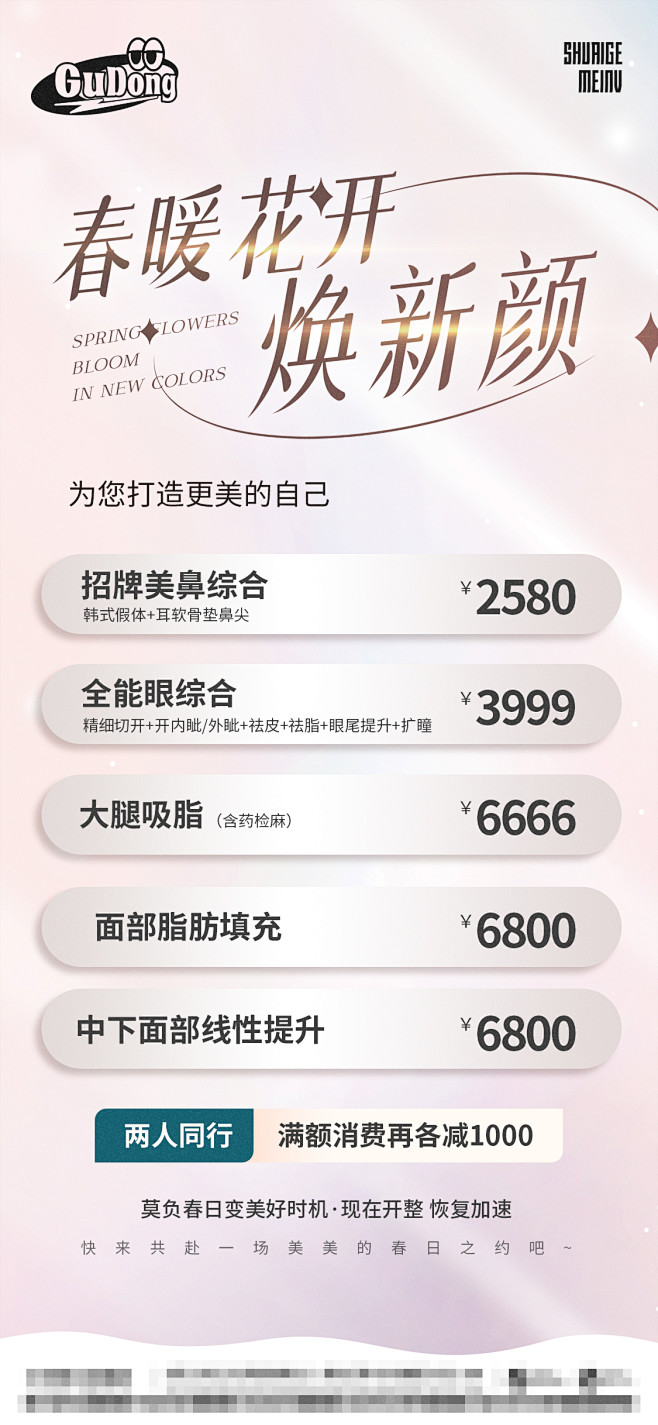 简约活动海报8