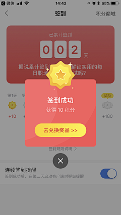 寄馨采集到UI界面