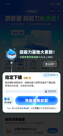 是Ayan呀采集到app-弹窗