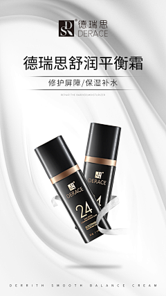 设计人生11采集到化妆品
