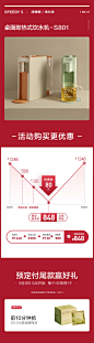 【88会员节】1元预定新品饮水机享99元玻璃杯+150元券单拍不发-tmall.com天猫