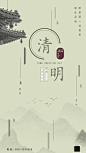 节假日海报