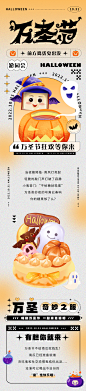 万圣节游园会长图-源文件