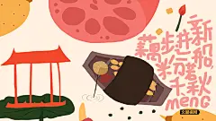 文里杨国.千子莲纯藕粉礼盒装-原创食品包装设计-古田路9号-品牌创意/版权保护平台