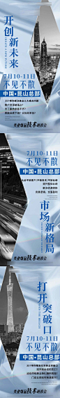 医美招商造势会议海报-源文件