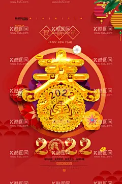 虎年海报  - 源文件下载【酷图网】虎年大吉,金虎贺岁,虎年大吉海报,虎年大吉贺卡,虎年大吉展板,虎年,书法字,虎年海报,虎年贺卡设计,虎年吉祥,生肖虎,卡通虎,2022字体,2022艺术字,虎年毛笔字,虎年书法,虎年手写字,虎年封面,虎年主题,虎年喜庆贺卡,虎年贺卡,虎年广告,虎年春节,虎年新年,2022年春节,2022年海报,