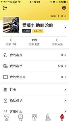 ZD视觉设计采集到APP--个人中心
