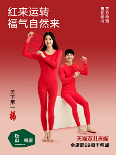 帛爵采集到2024双11